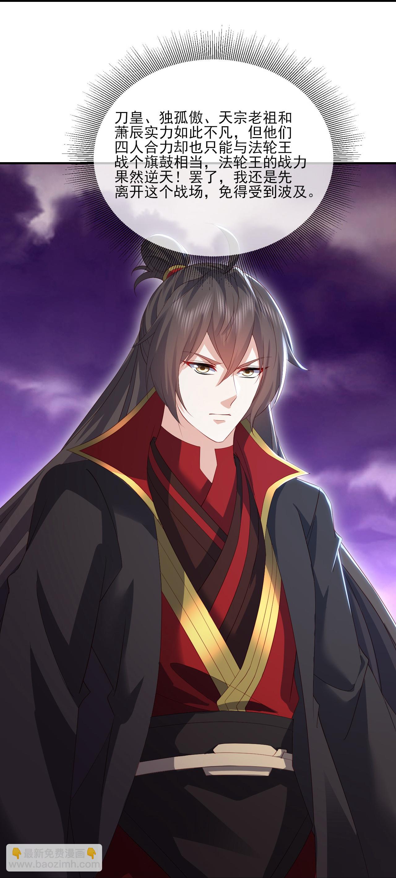 🍚仙武帝尊 第524话 结界破碎 第37页