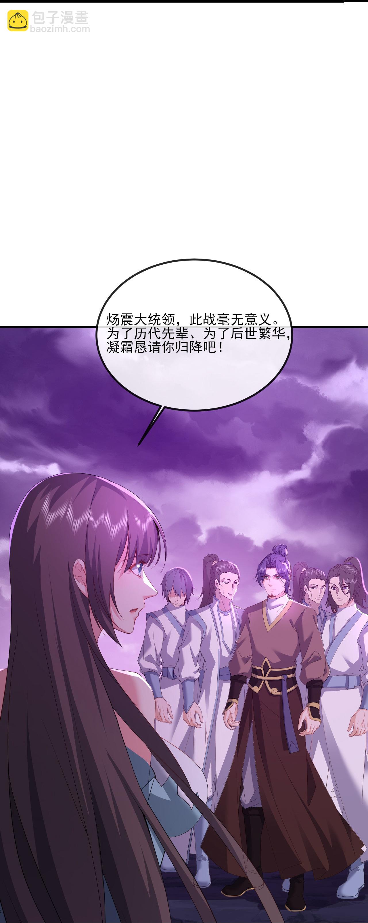 🍚仙武帝尊 第524话 结界破碎 第38页