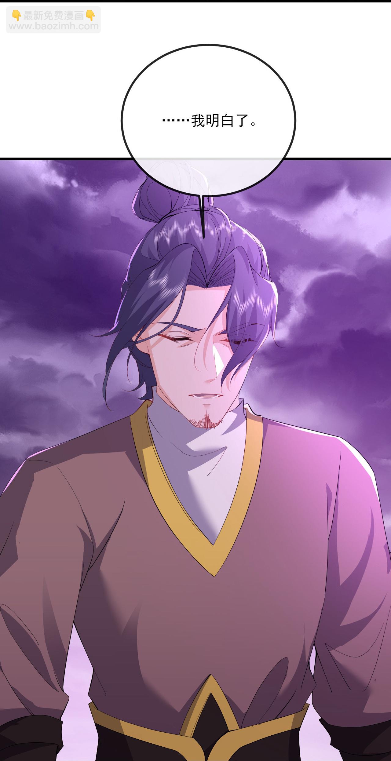 🍚仙武帝尊 第524话 结界破碎 第41页
