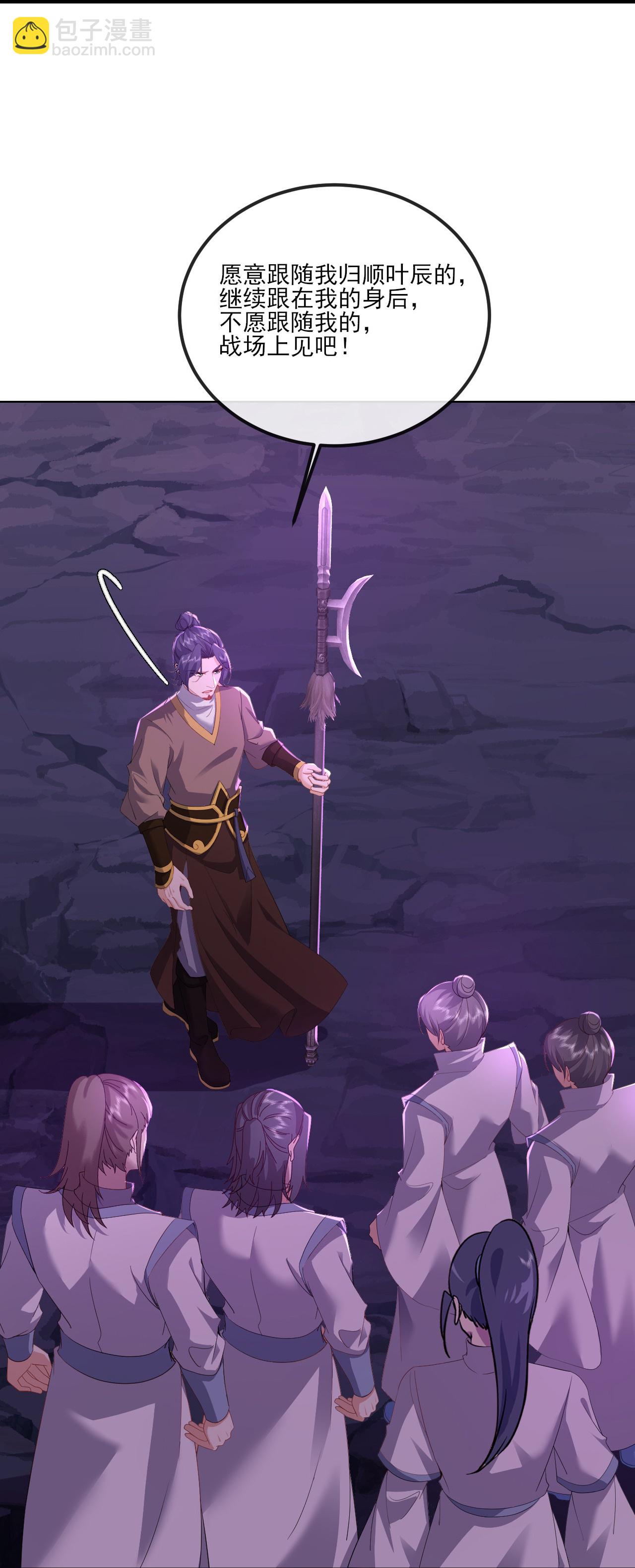 🍚仙武帝尊 第524话 结界破碎 第42页