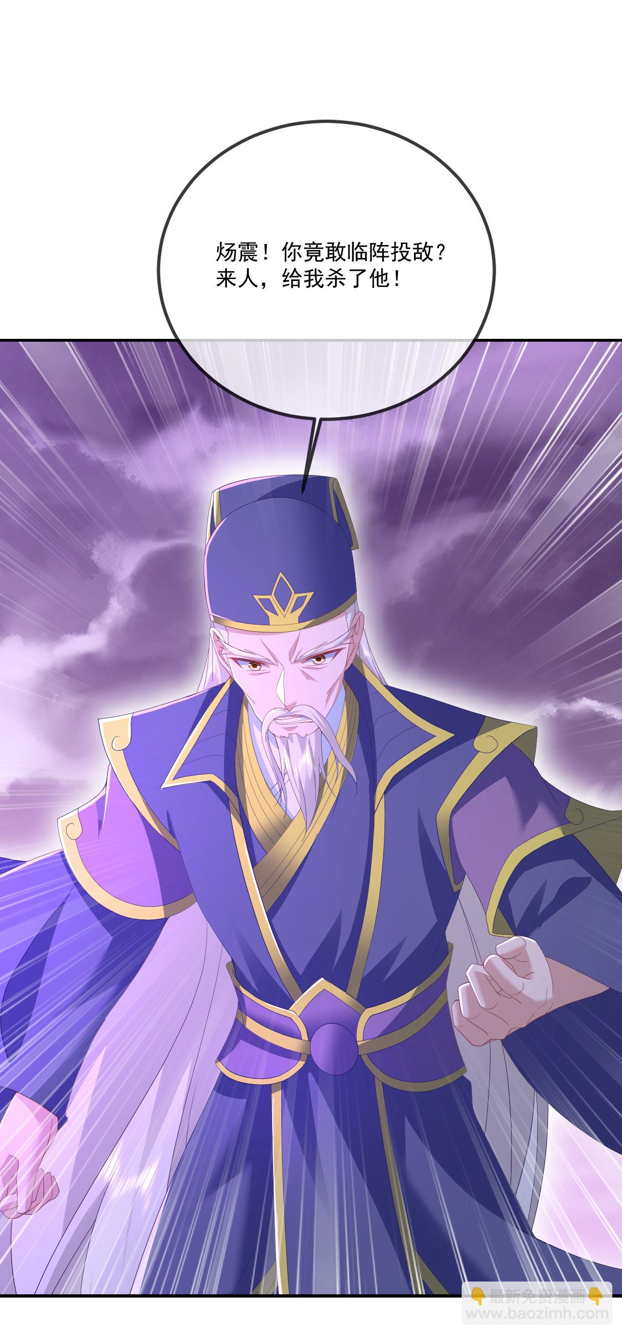 🍚仙武帝尊 第524话 结界破碎 第44页