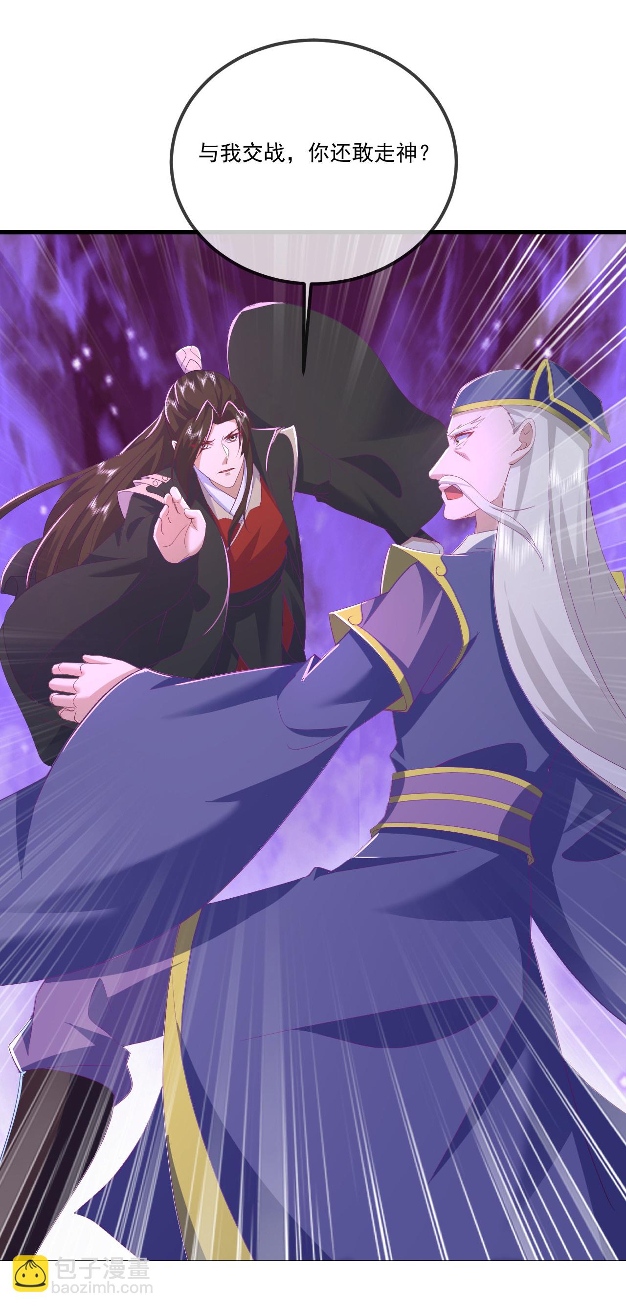 🍚仙武帝尊 第524话 结界破碎 第45页