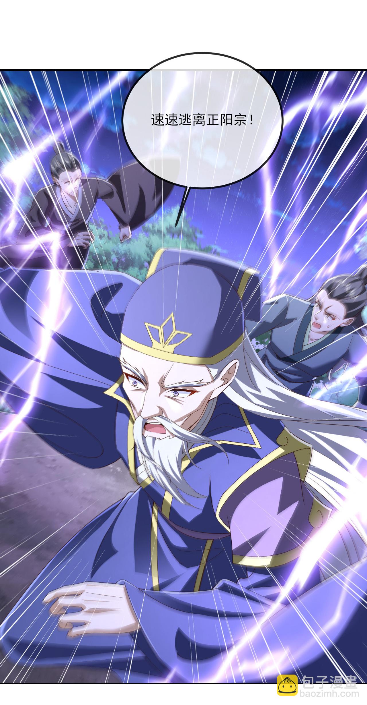 🍚仙武帝尊 第524话 结界破碎 第8页