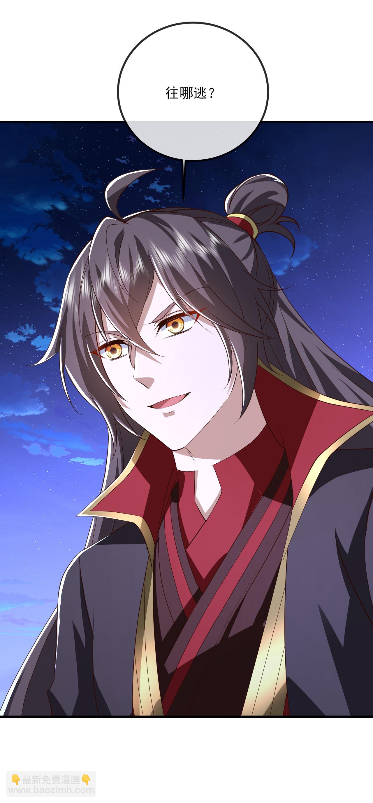 🍚仙武帝尊 第524话 结界破碎 第9页