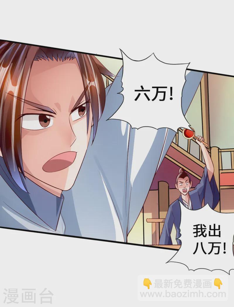 🍚仙武帝尊 第51话 谁得天寂丹 第12页