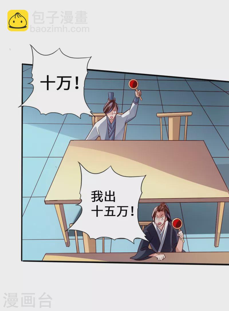 🍚仙武帝尊 第51话 谁得天寂丹 第13页