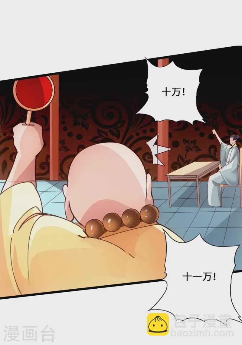 🍚仙武帝尊 第51话 谁得天寂丹 第18页