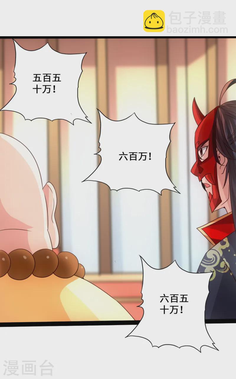 🍚仙武帝尊 第51话 谁得天寂丹 第31页