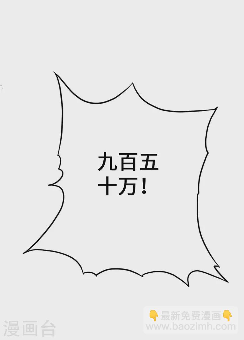 🍚仙武帝尊 第51话 谁得天寂丹 第35页