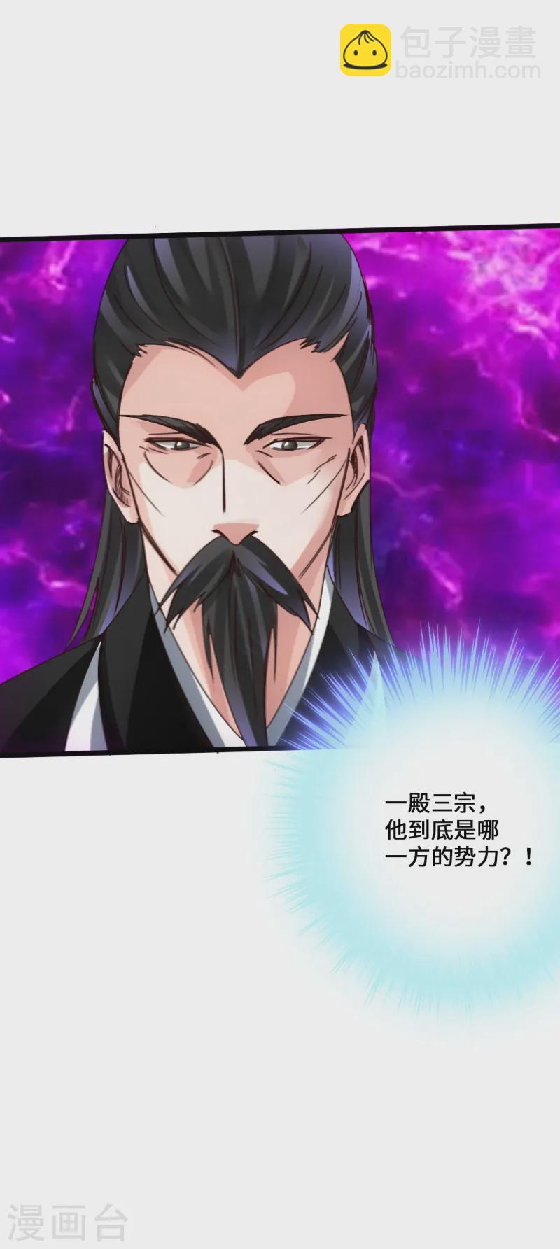 🍚仙武帝尊 第51话 谁得天寂丹 第39页