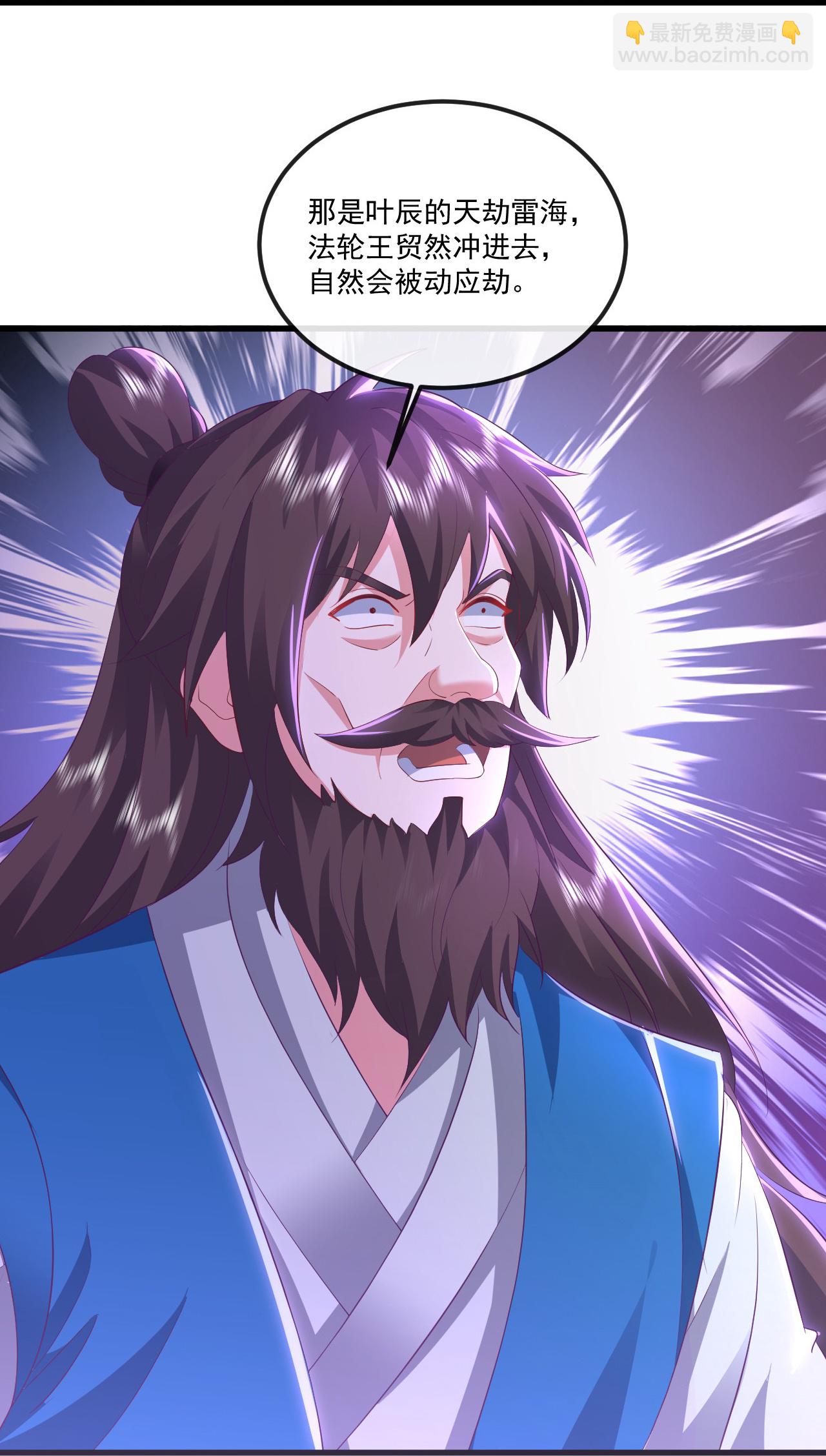 🍚仙武帝尊 第526话 被动应劫 第13页