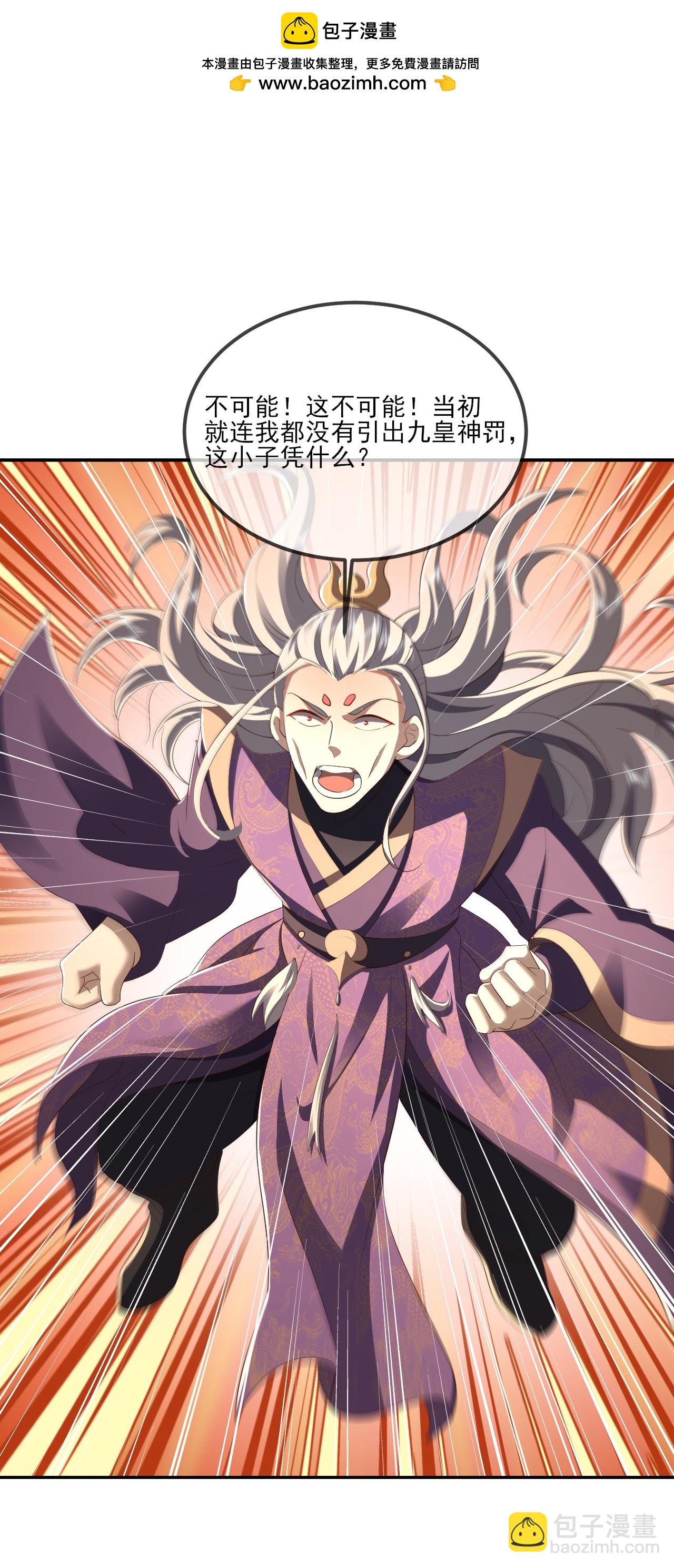 🍚仙武帝尊 第526话 被动应劫 第2页
