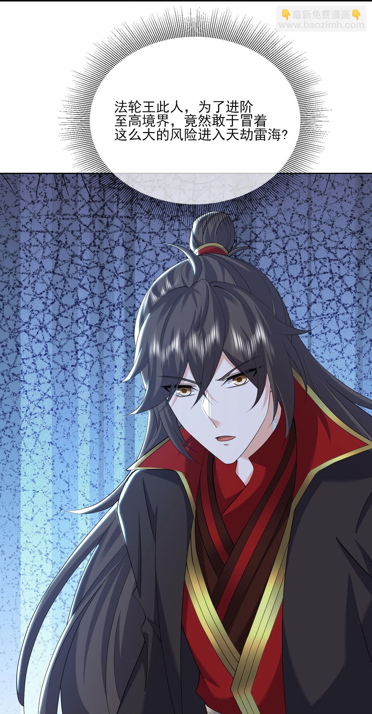🍚仙武帝尊 第526话 被动应劫 第21页