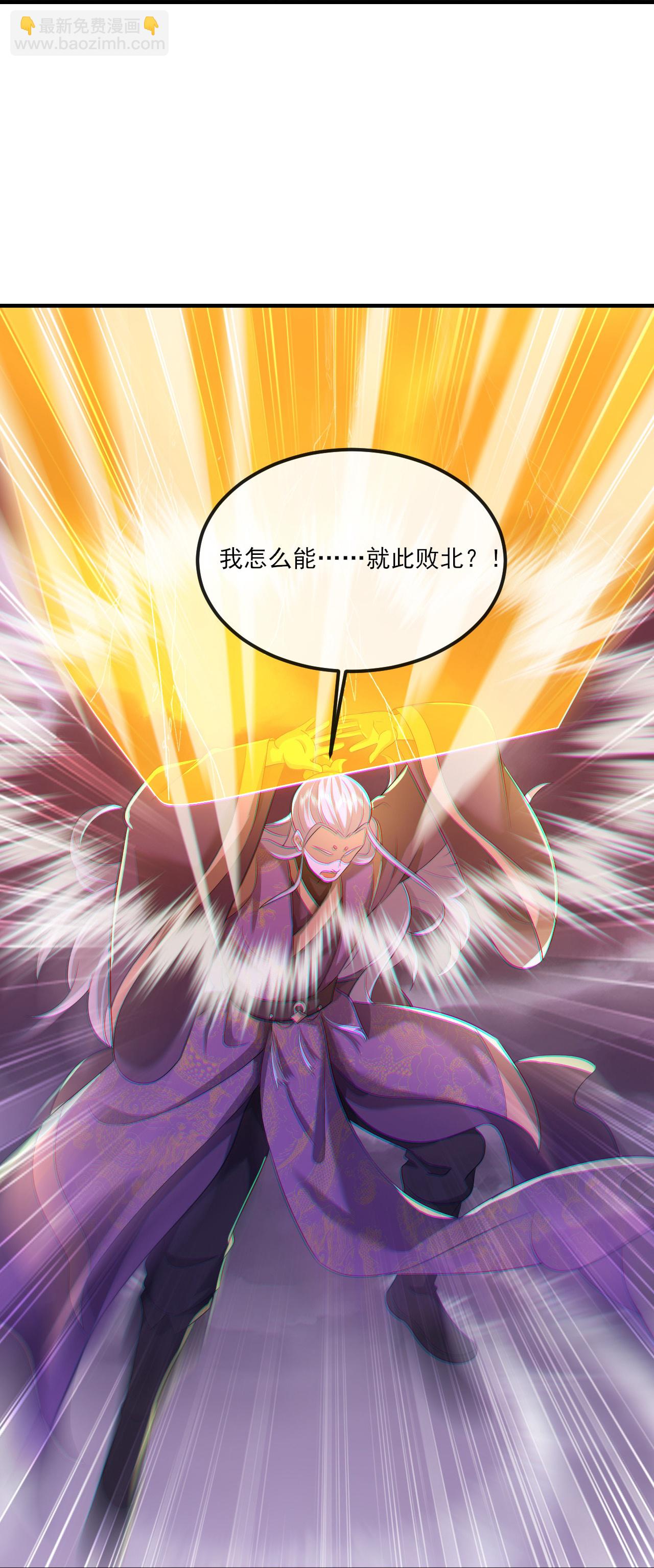 🍚仙武帝尊 第526话 被动应劫 第25页