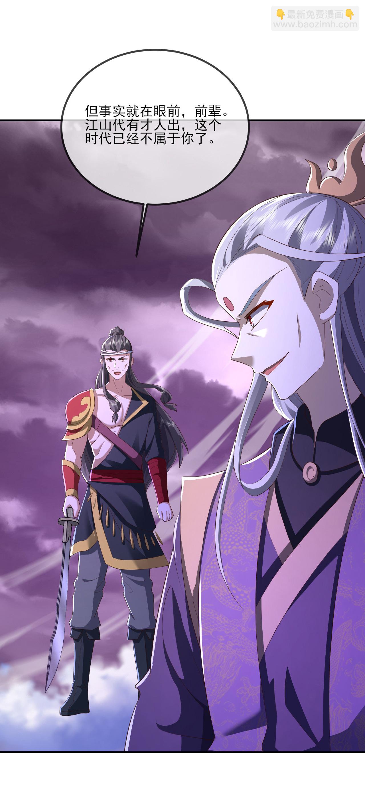 🍚仙武帝尊 第526话 被动应劫 第3页