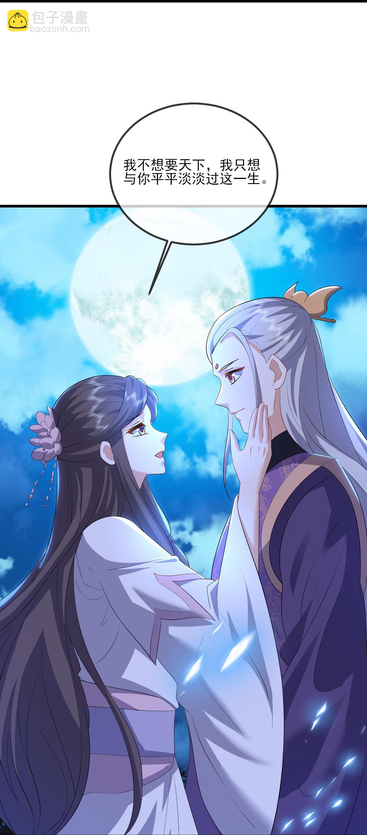 🍚仙武帝尊 第526话 被动应劫 第32页