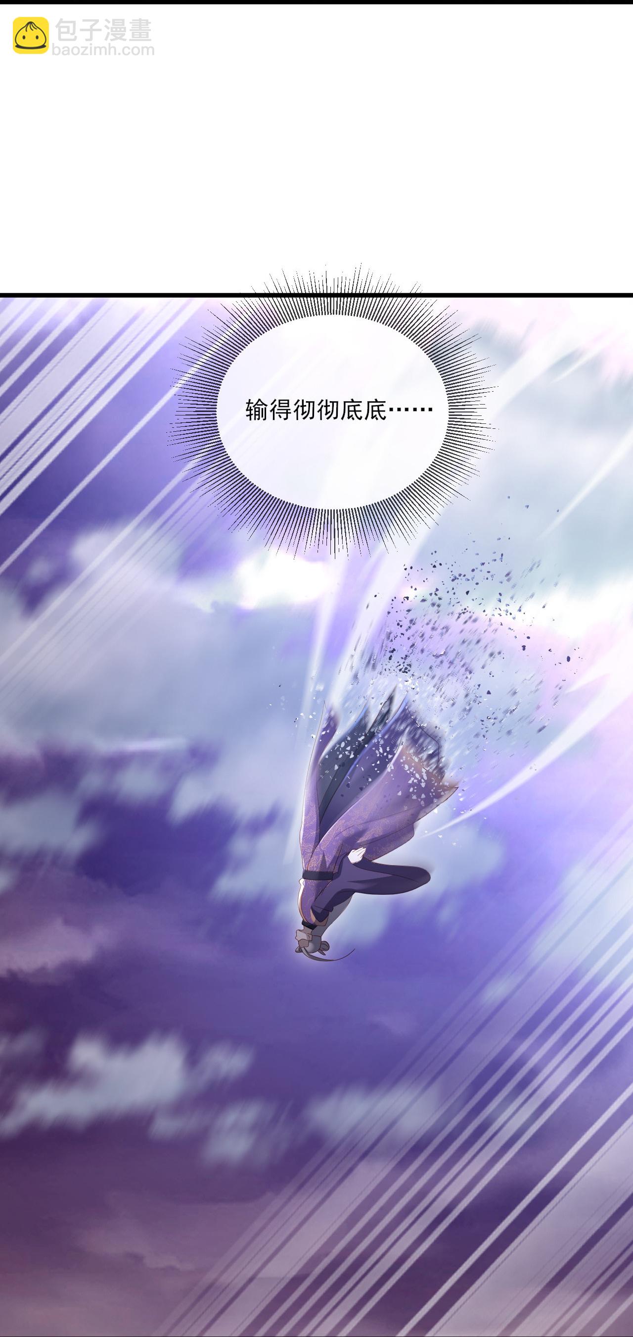 🍚仙武帝尊 第526话 被动应劫 第35页