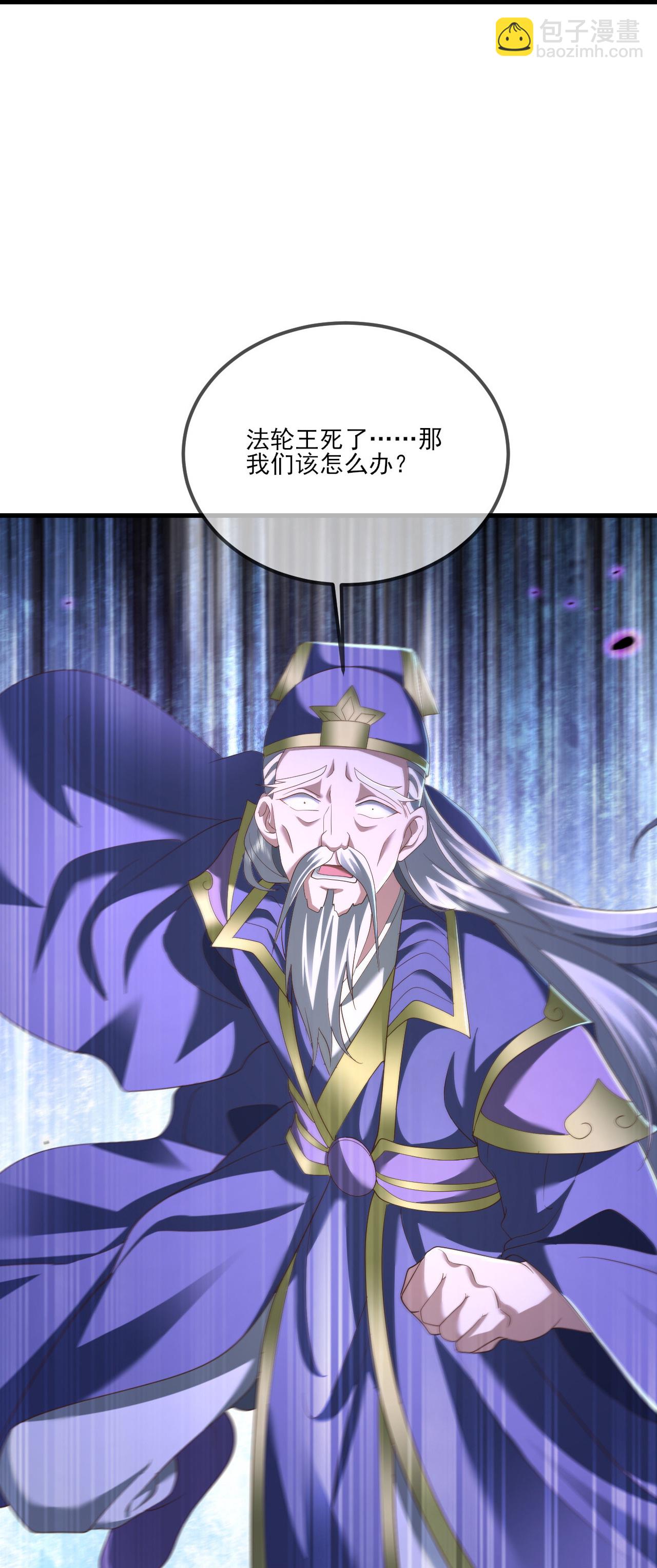 🍚仙武帝尊 第526话 被动应劫 第37页