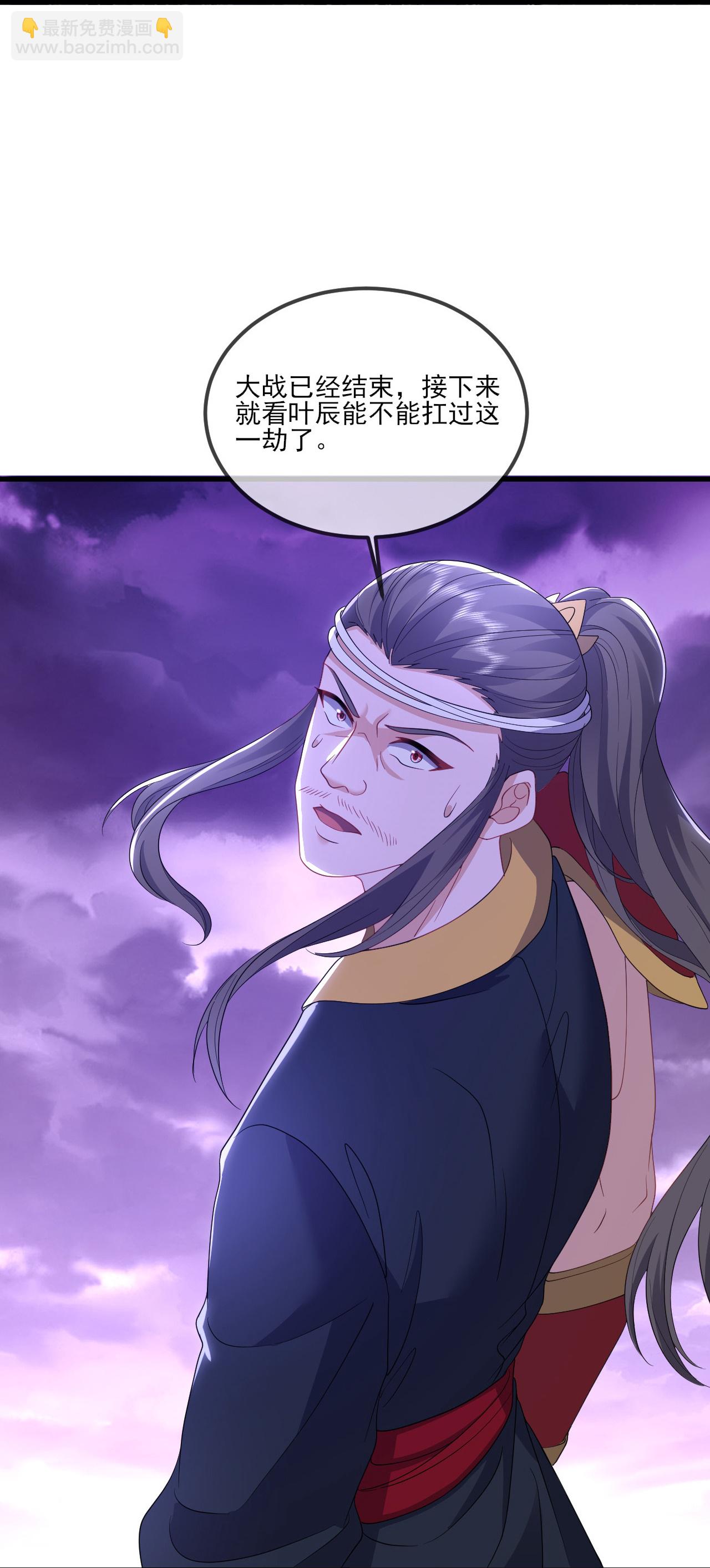 🍚仙武帝尊 第526话 被动应劫 第42页