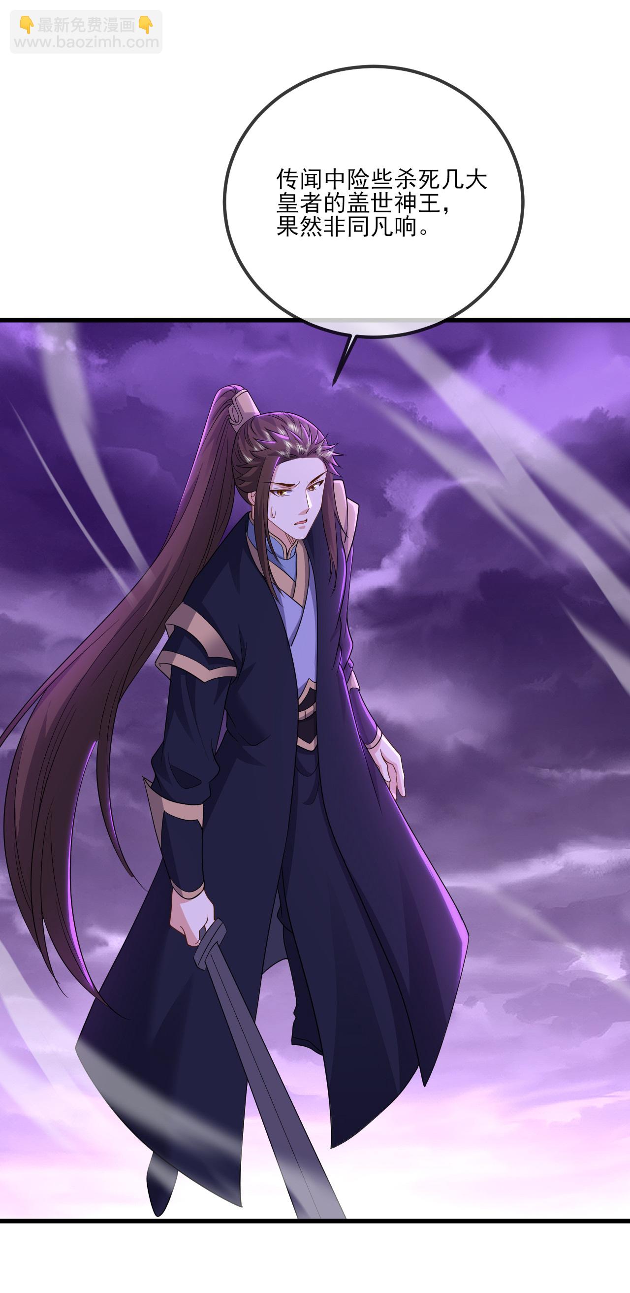 🍚仙武帝尊 第528话 瞳力恢复 第10页