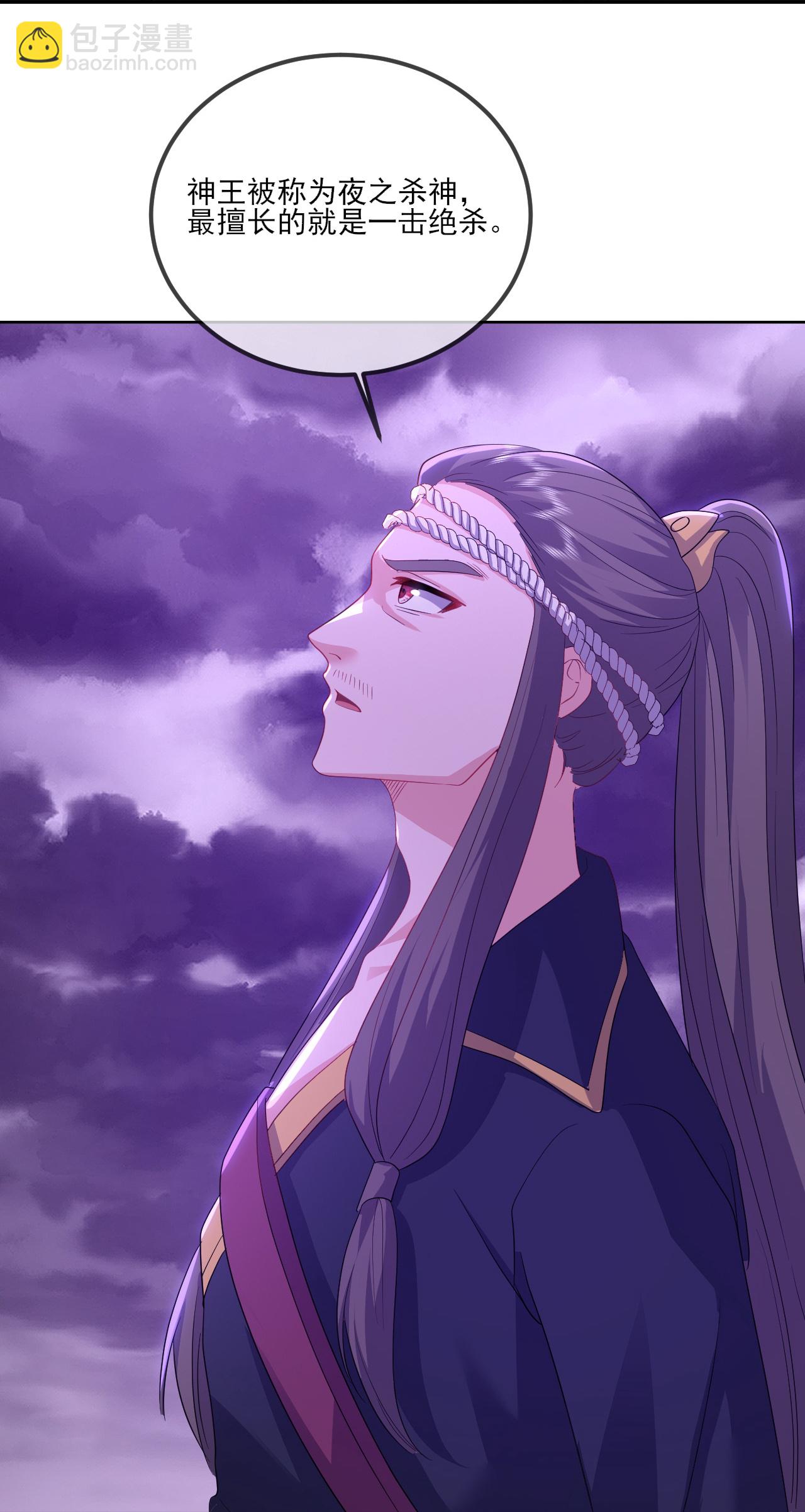 🍚仙武帝尊 第528话 瞳力恢复 第19页
