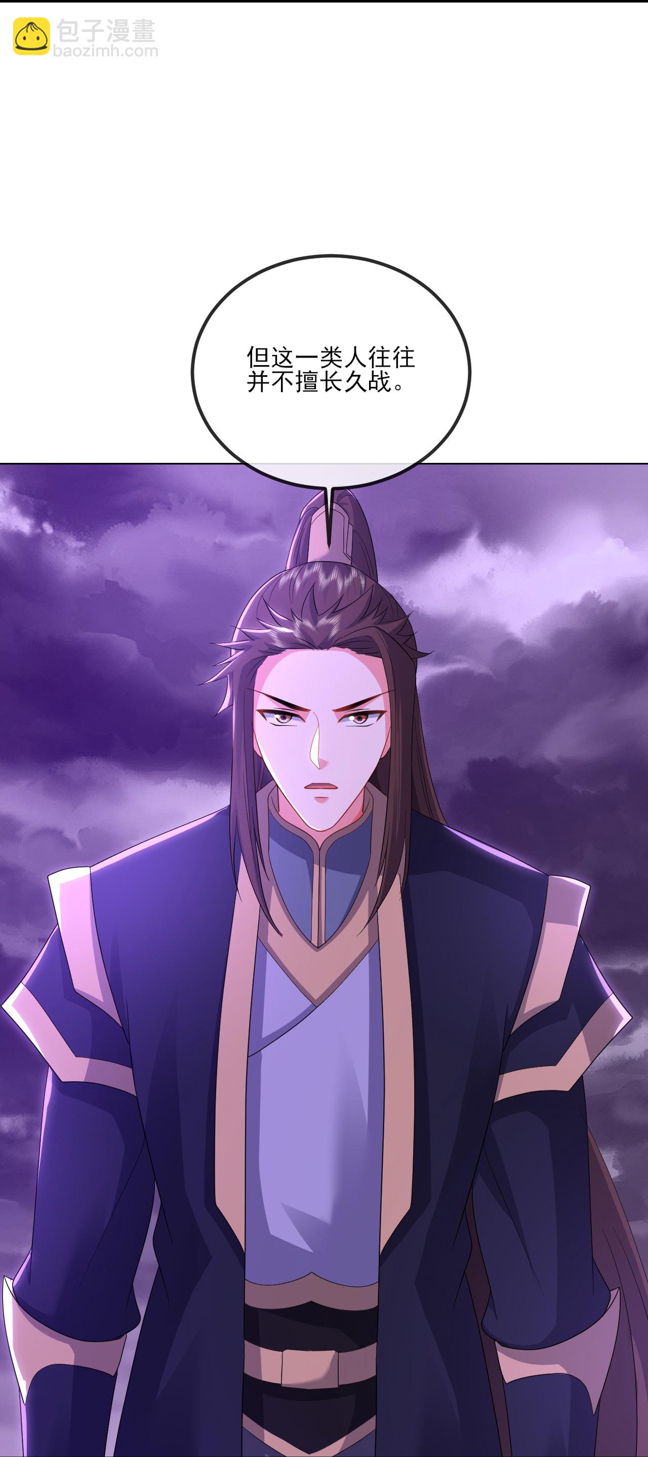 🍚仙武帝尊 第528话 瞳力恢复 第20页