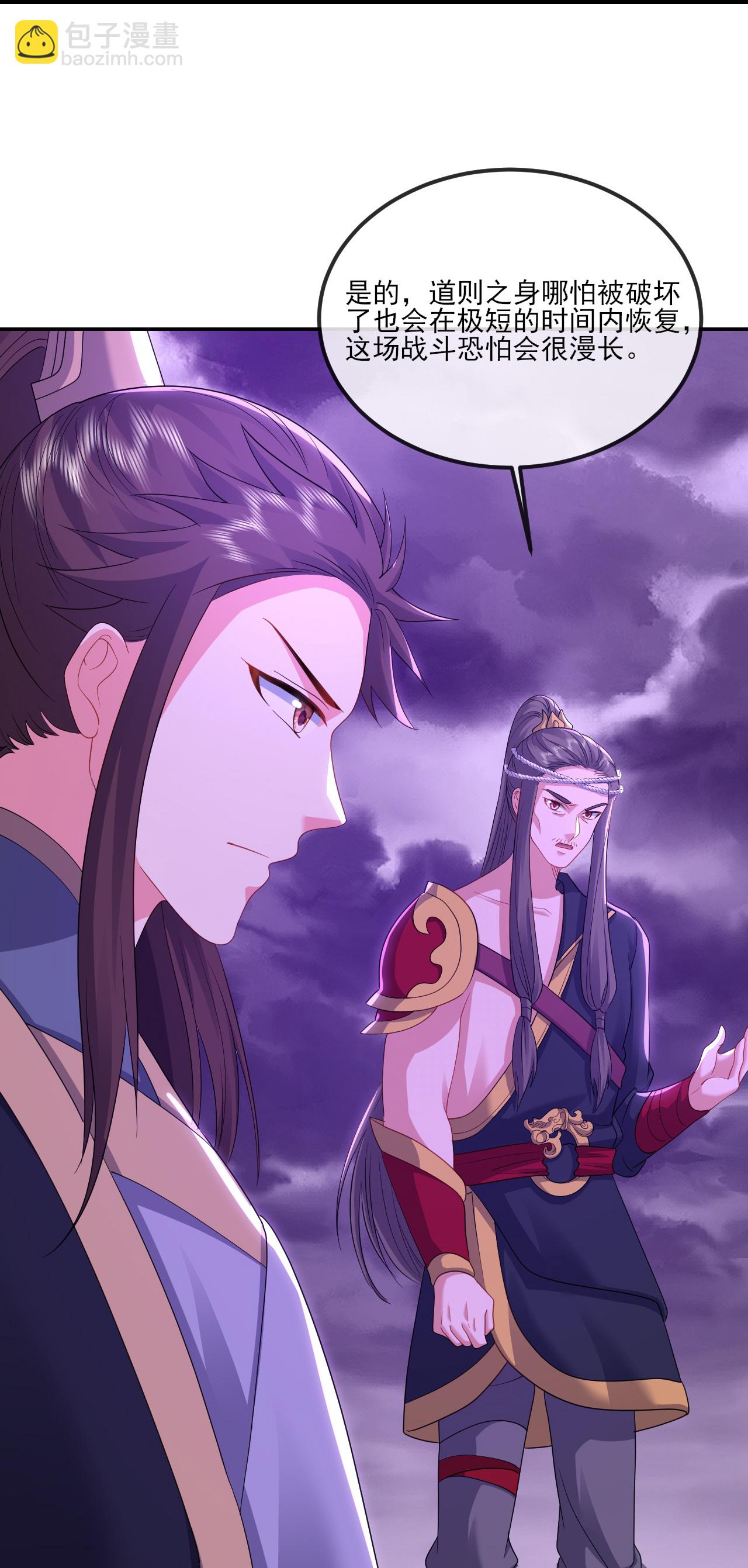 🍚仙武帝尊 第528话 瞳力恢复 第21页
