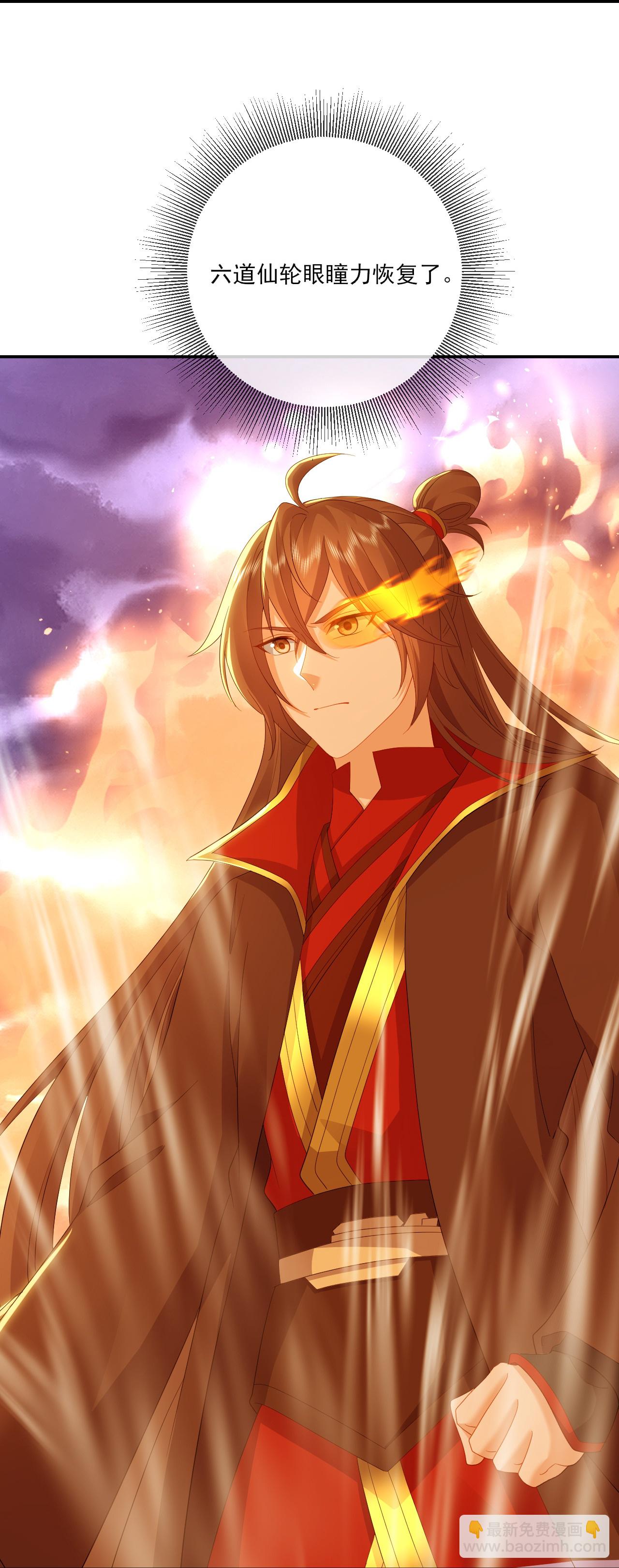 🍚仙武帝尊 第528话 瞳力恢复 第23页