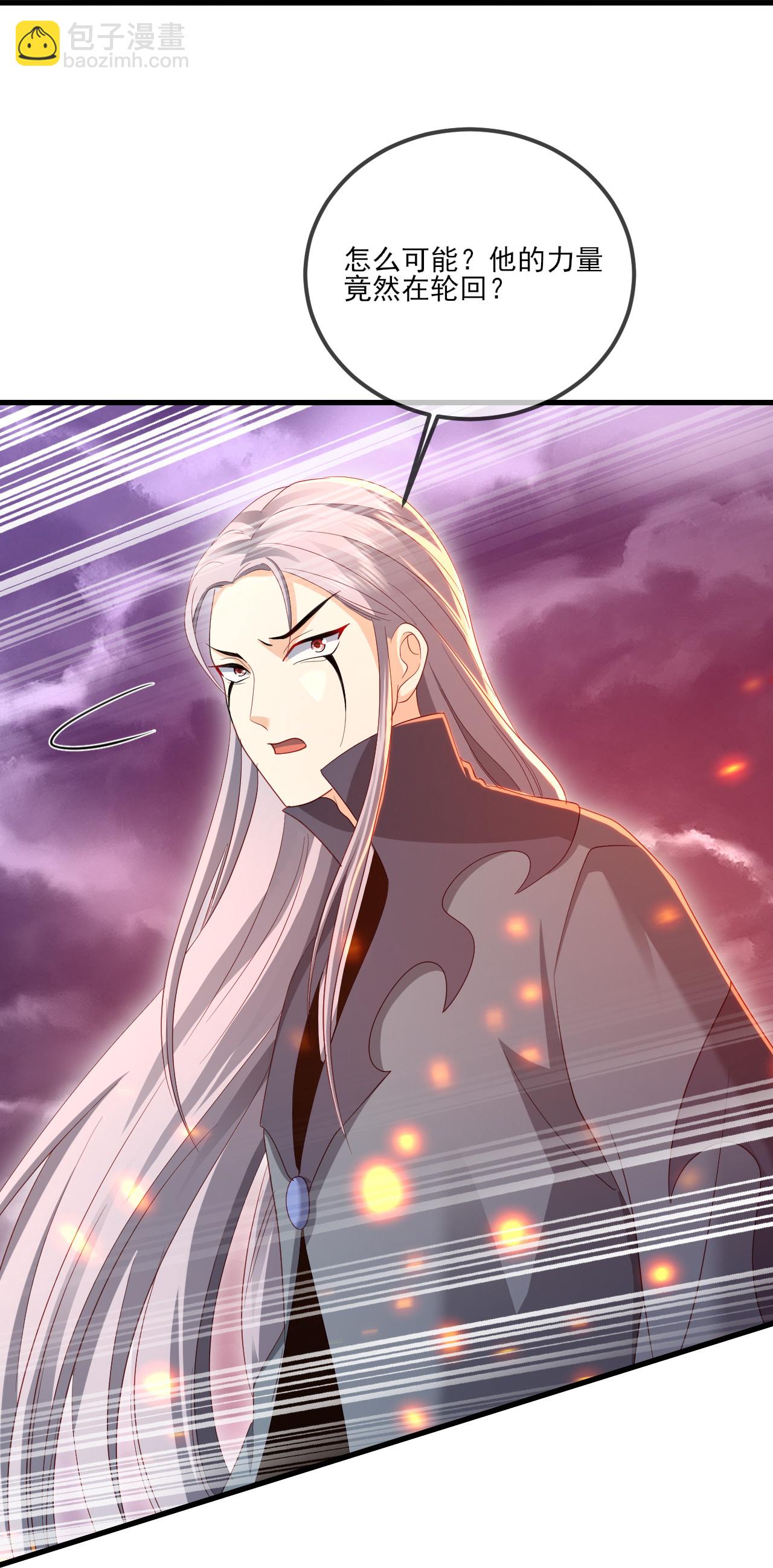 🍚仙武帝尊 第528话 瞳力恢复 第27页