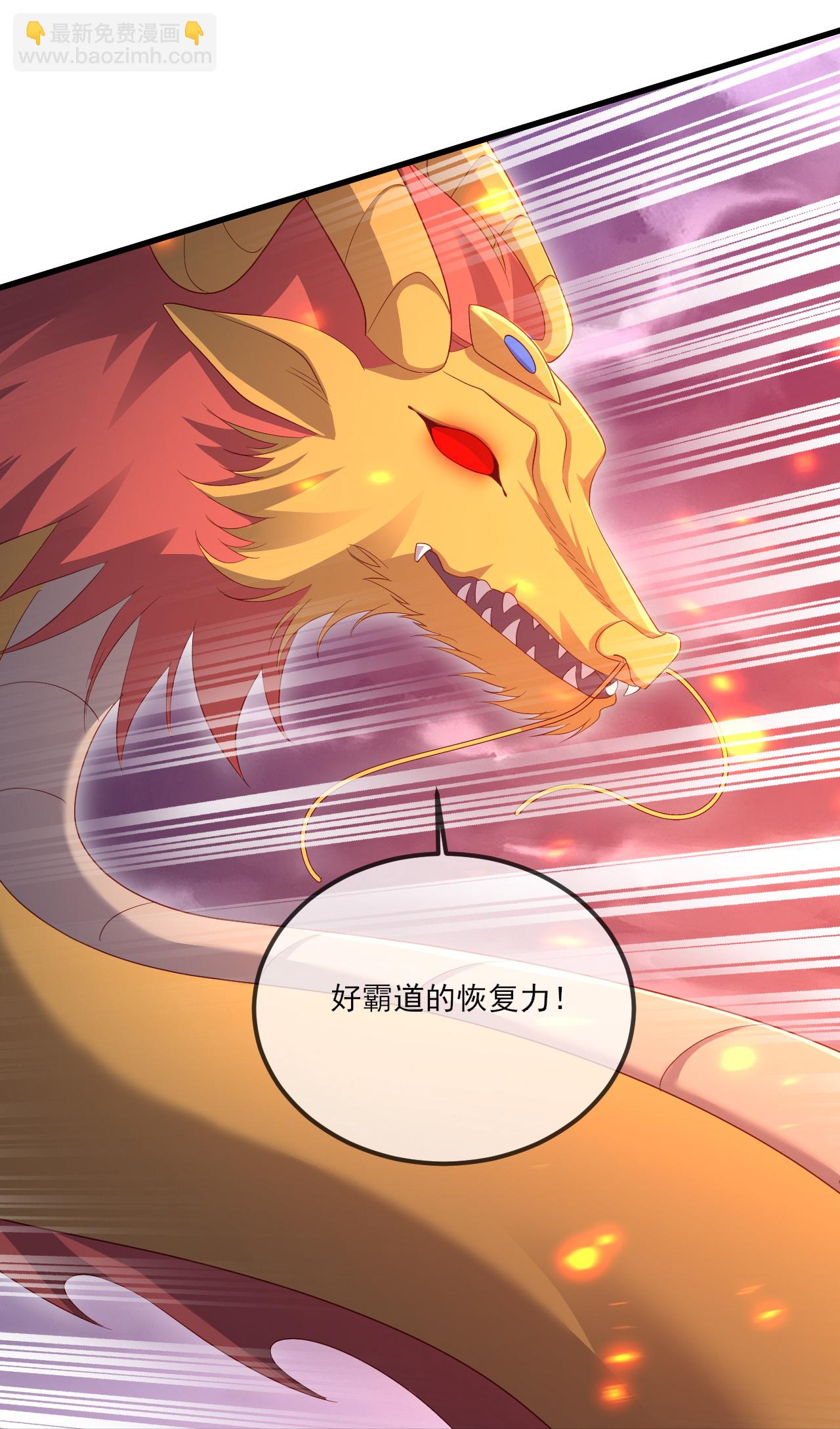 🍚仙武帝尊 第528话 瞳力恢复 第28页