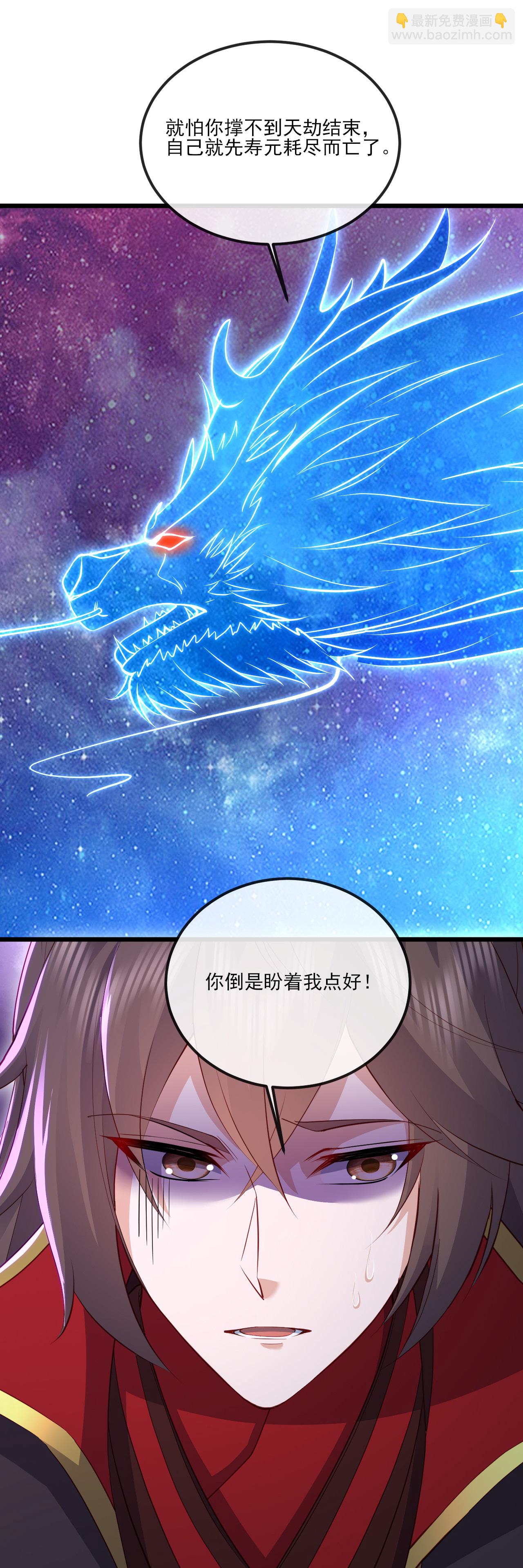 🍚仙武帝尊 第528话 瞳力恢复 第37页