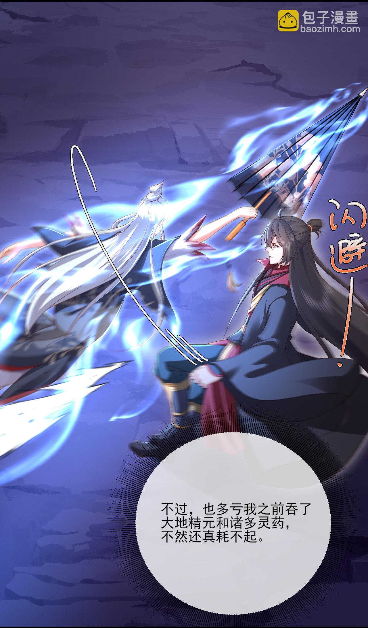 🍚仙武帝尊 第528话 瞳力恢复 第39页