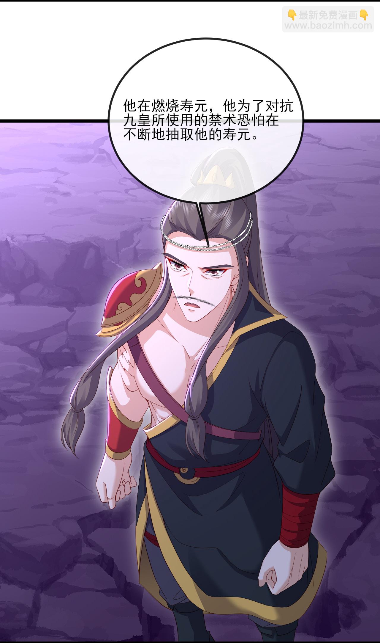🍚仙武帝尊 第528话 瞳力恢复 第41页
