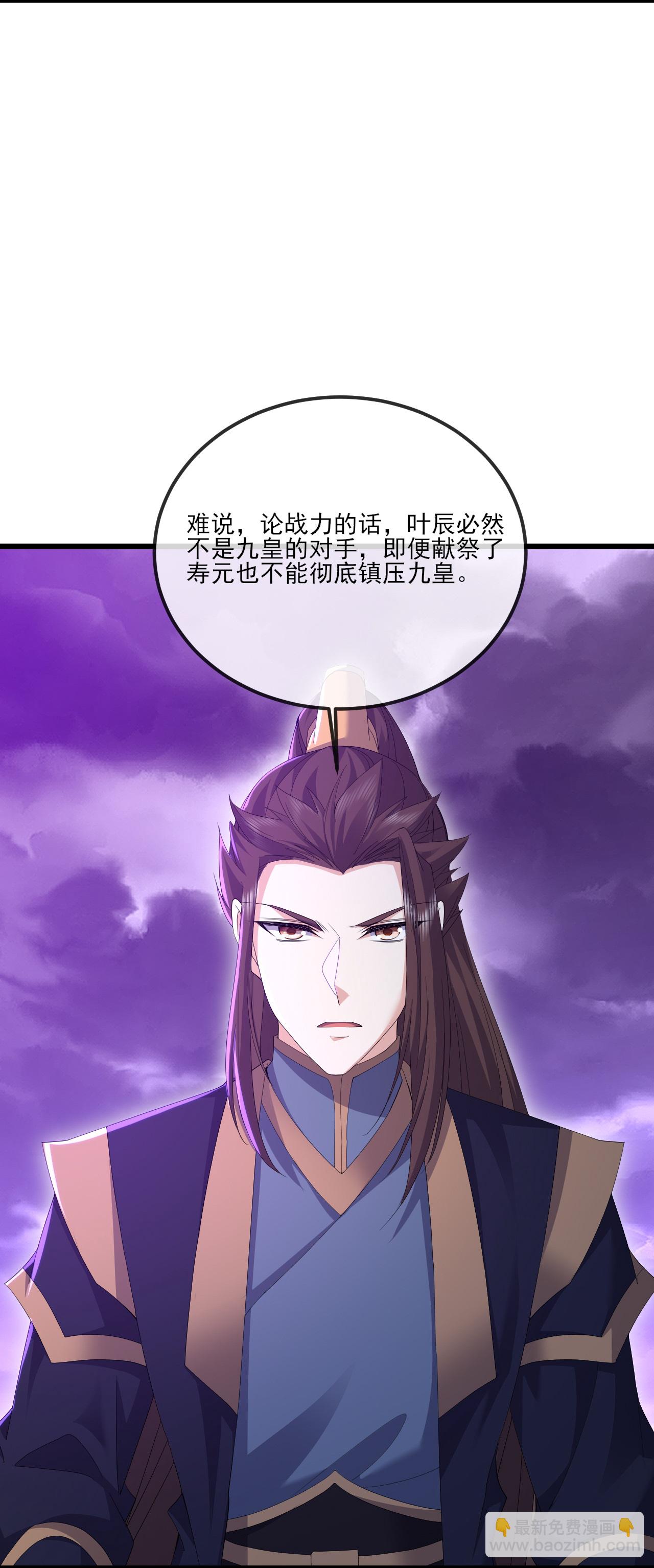 🍚仙武帝尊 第528话 瞳力恢复 第43页
