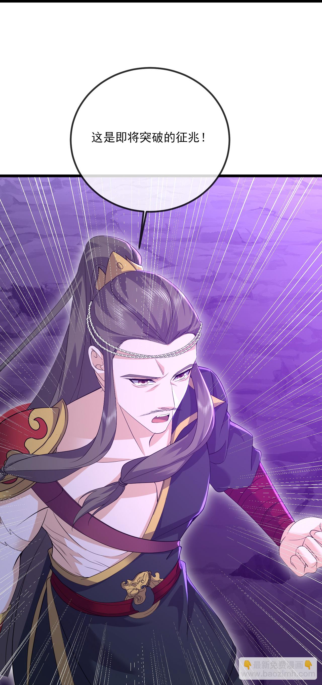🍚仙武帝尊 第528话 瞳力恢复 第46页