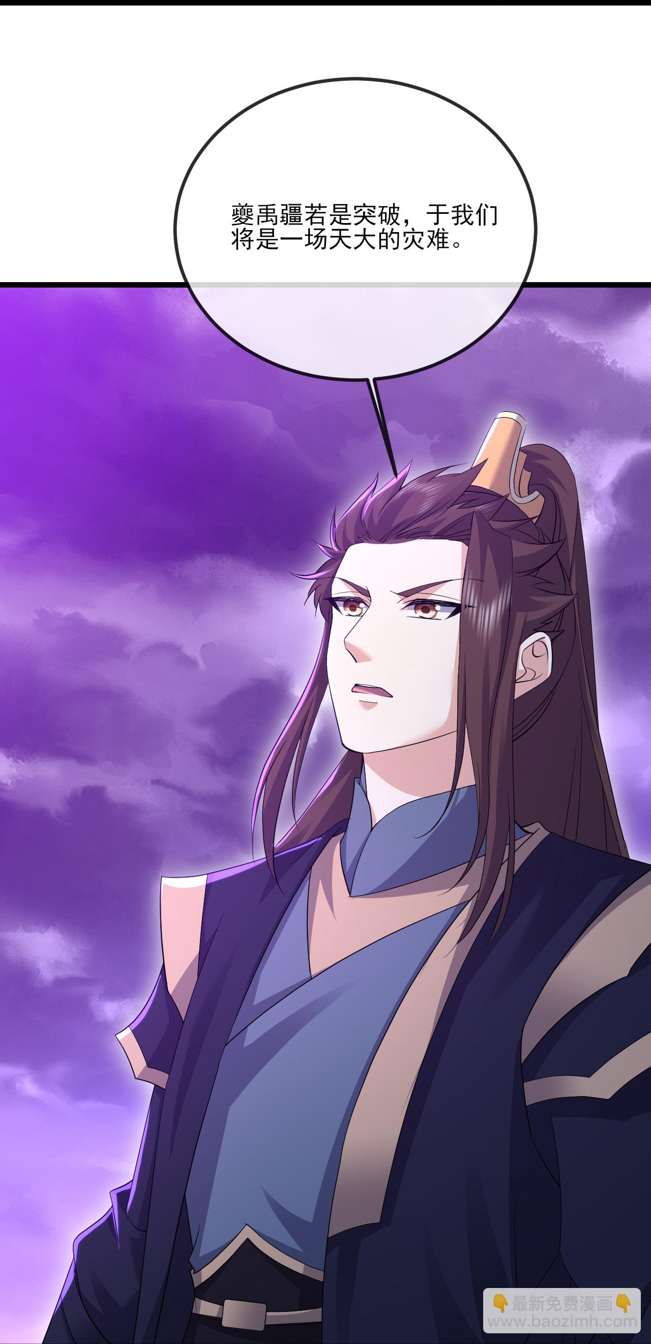 🍚仙武帝尊 第528话 瞳力恢复 第47页