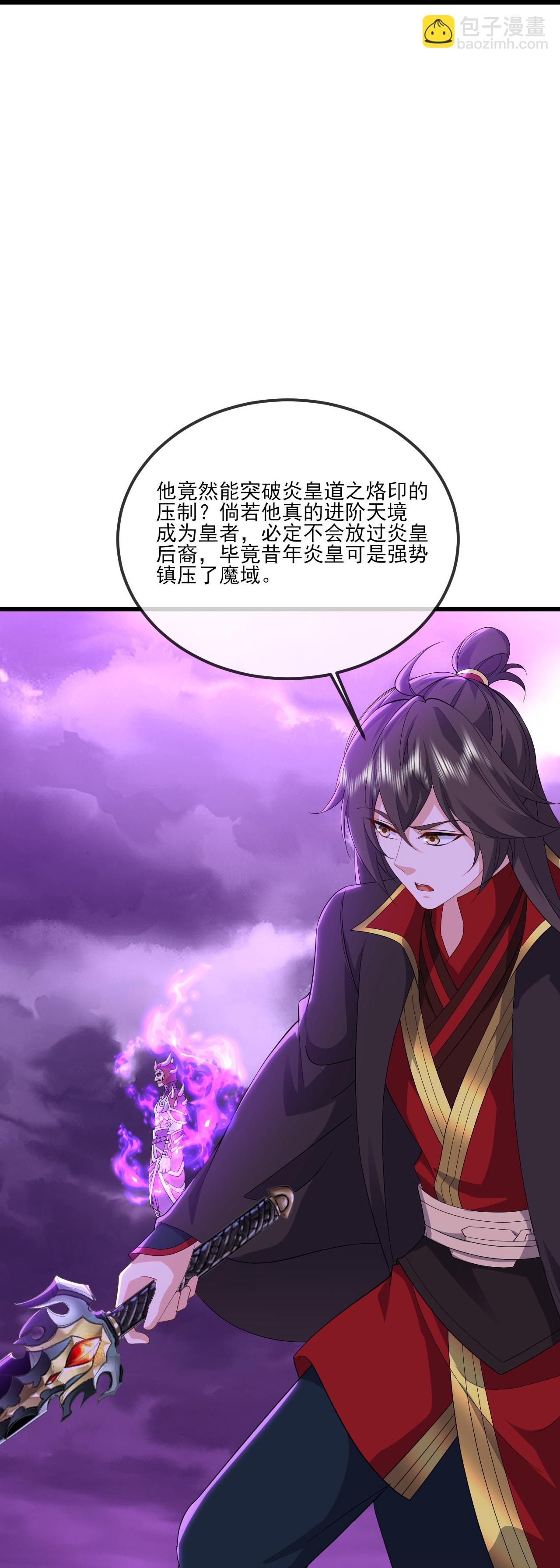 🍚仙武帝尊 第528话 瞳力恢复 第48页