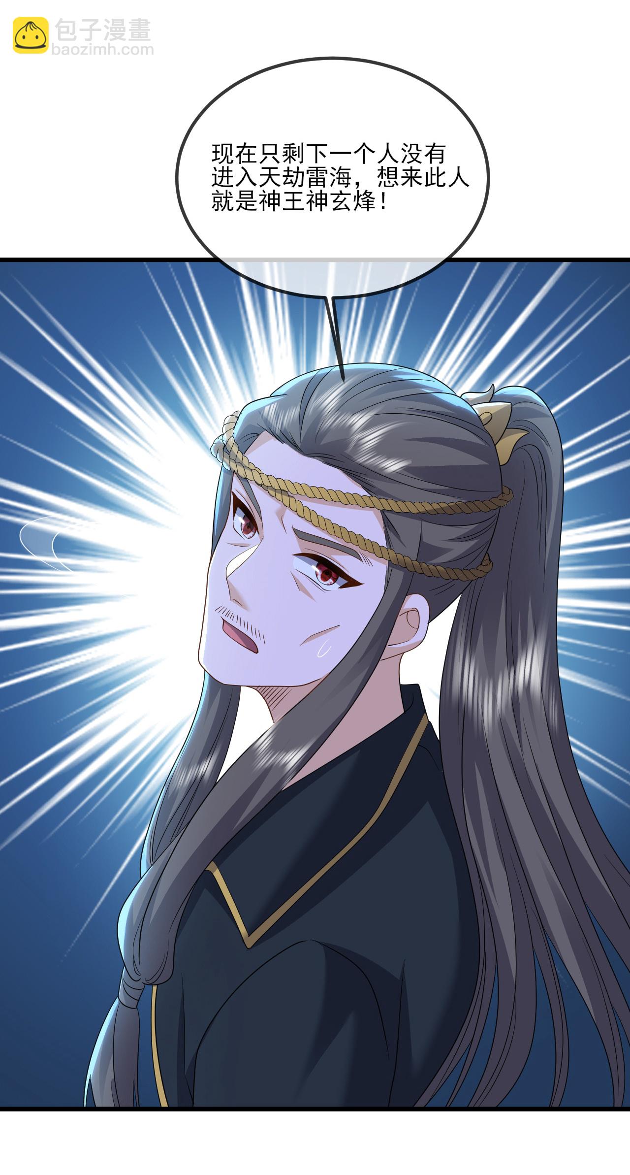 🍚仙武帝尊 第528话 瞳力恢复 第9页