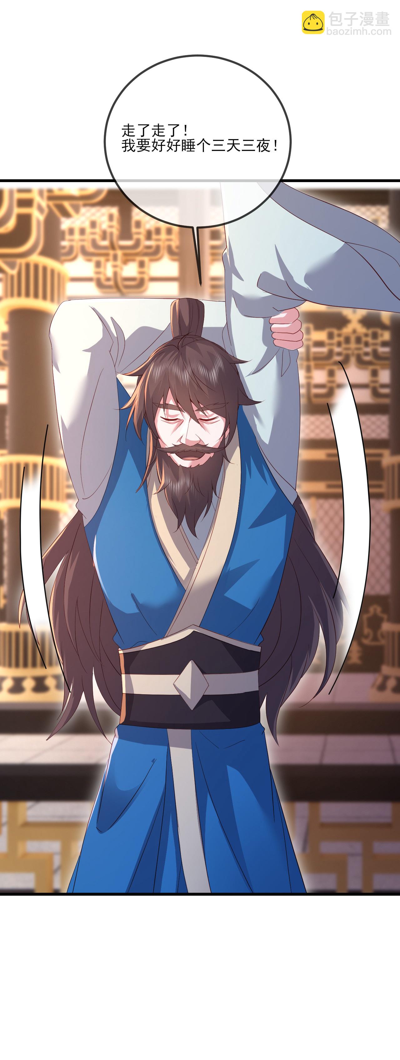 🍚仙武帝尊 第532话 城墙 第11页