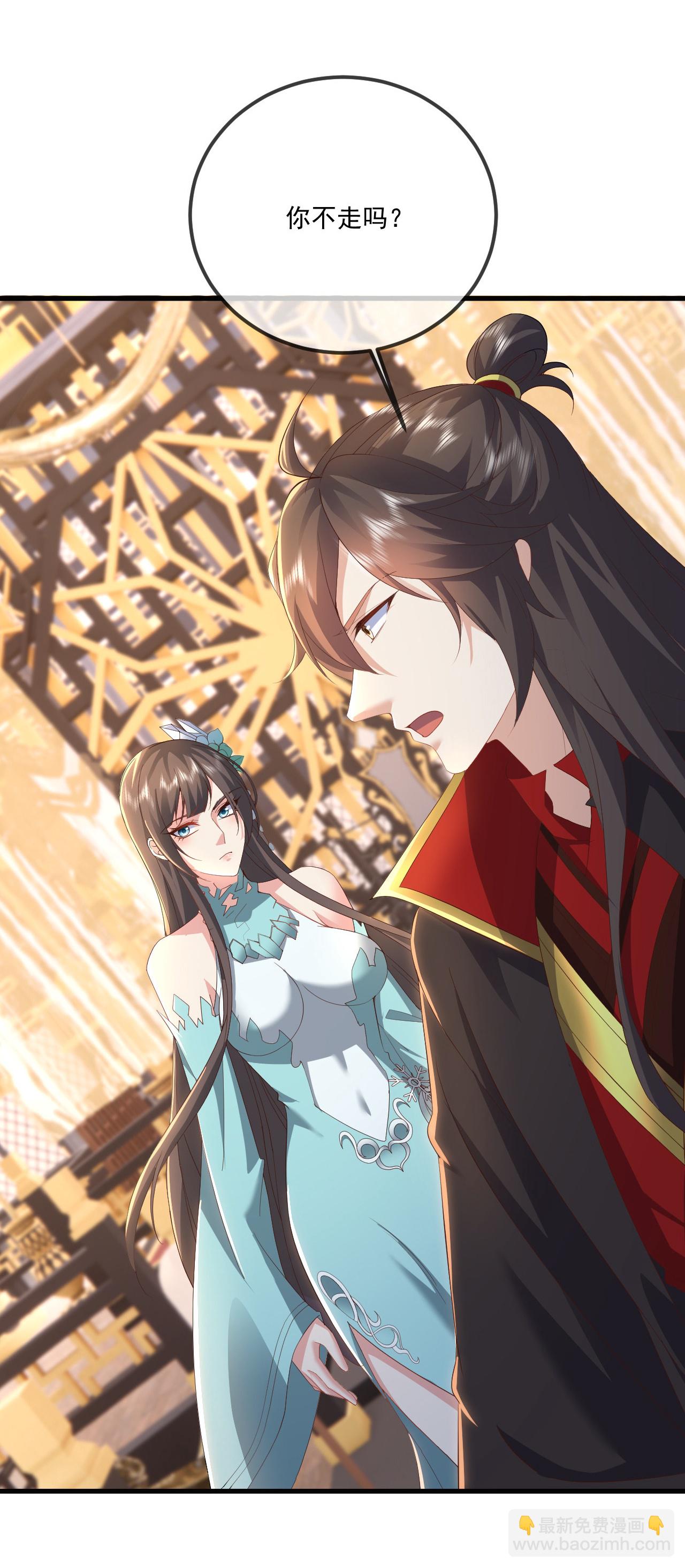 🍚仙武帝尊 第532话 城墙 第13页