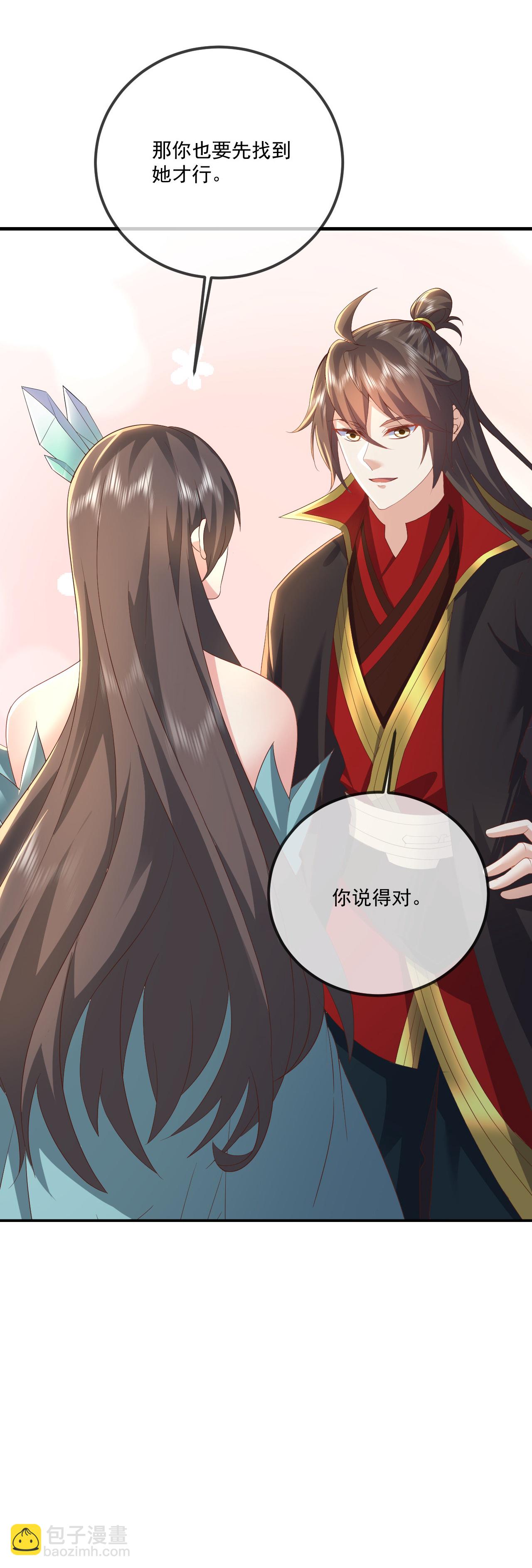 🍚仙武帝尊 第532话 城墙 第16页