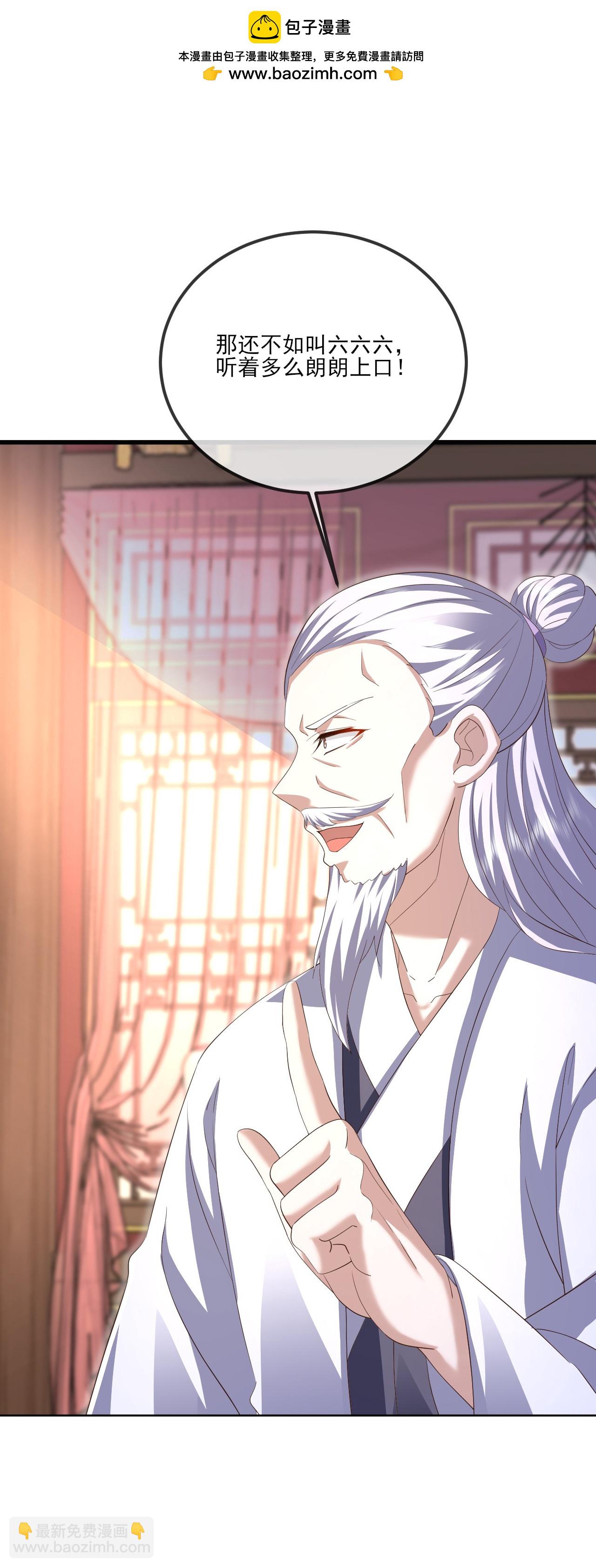 🍚仙武帝尊 第532话 城墙 第2页