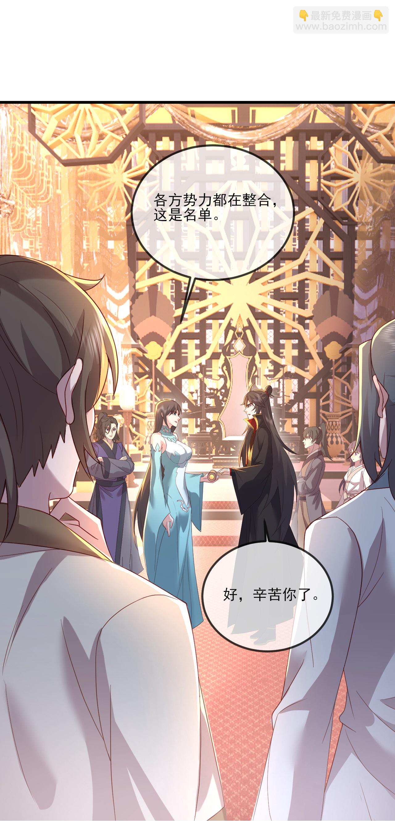 🍚仙武帝尊 第532话 城墙 第20页