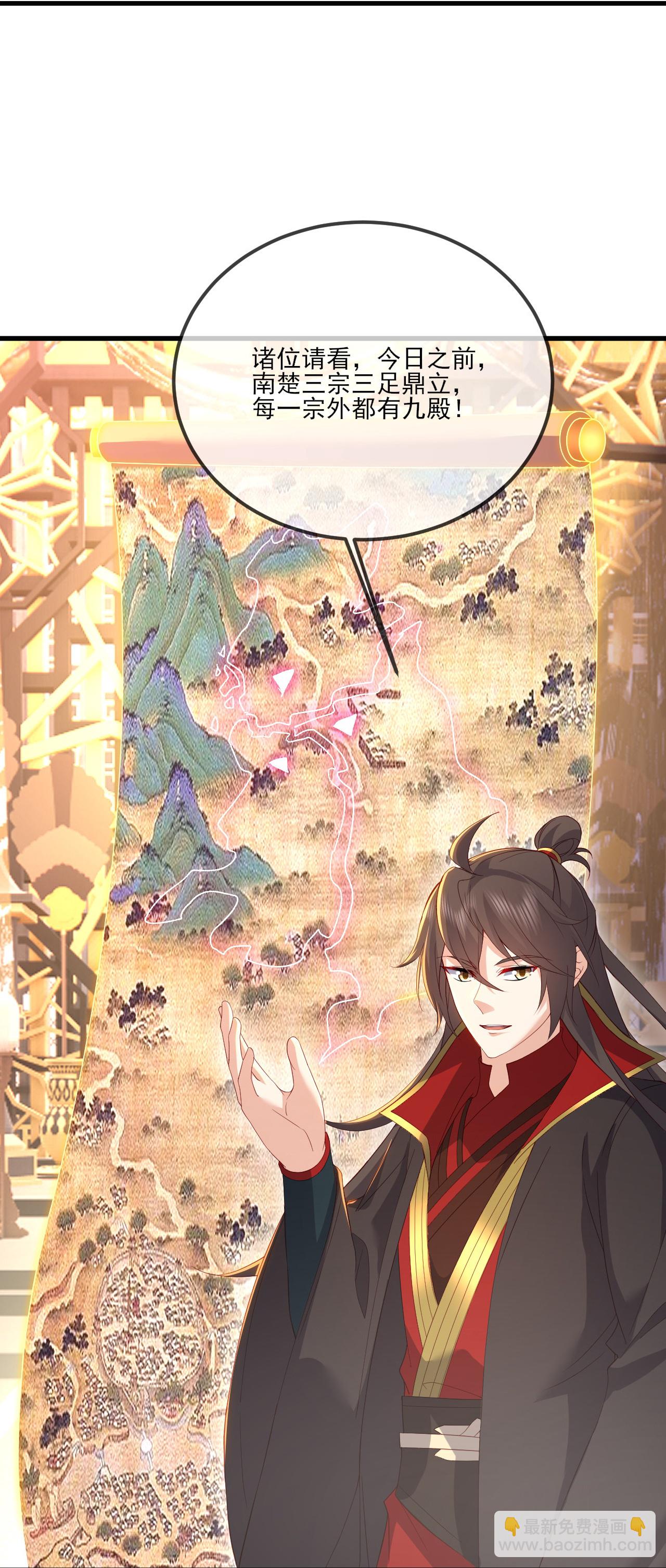 🍚仙武帝尊 第532话 城墙 第21页