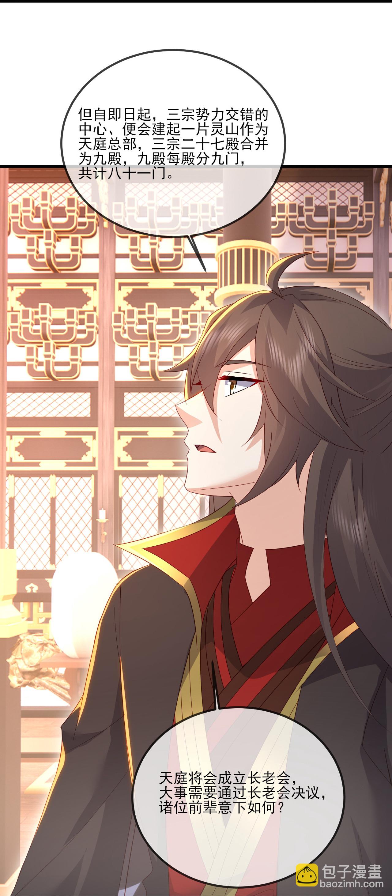 🍚仙武帝尊 第532话 城墙 第22页