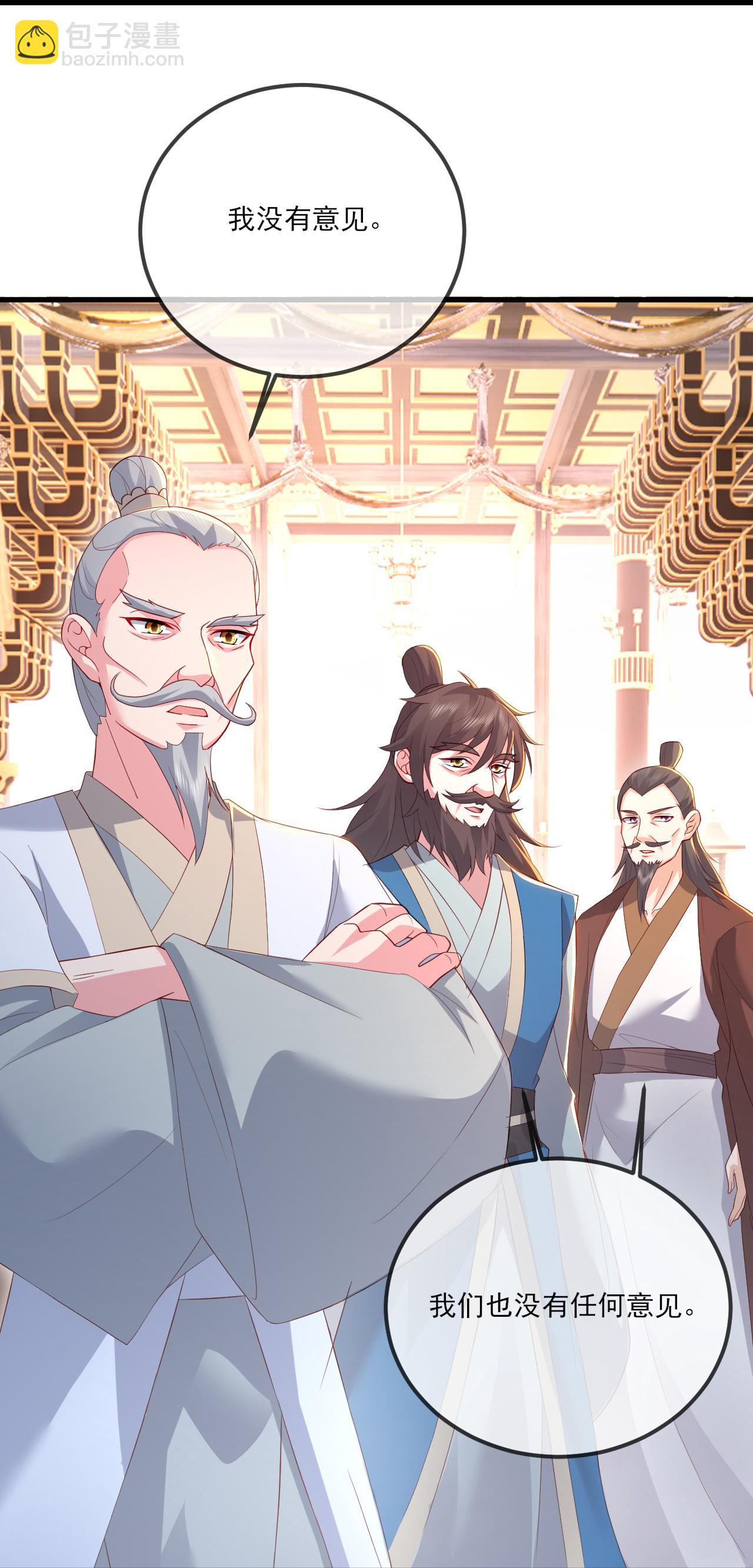 🍚仙武帝尊 第532话 城墙 第23页
