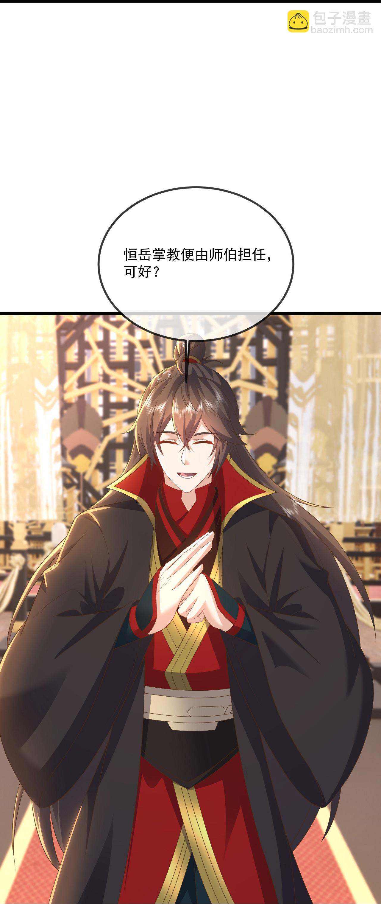 🍚仙武帝尊 第532话 城墙 第24页