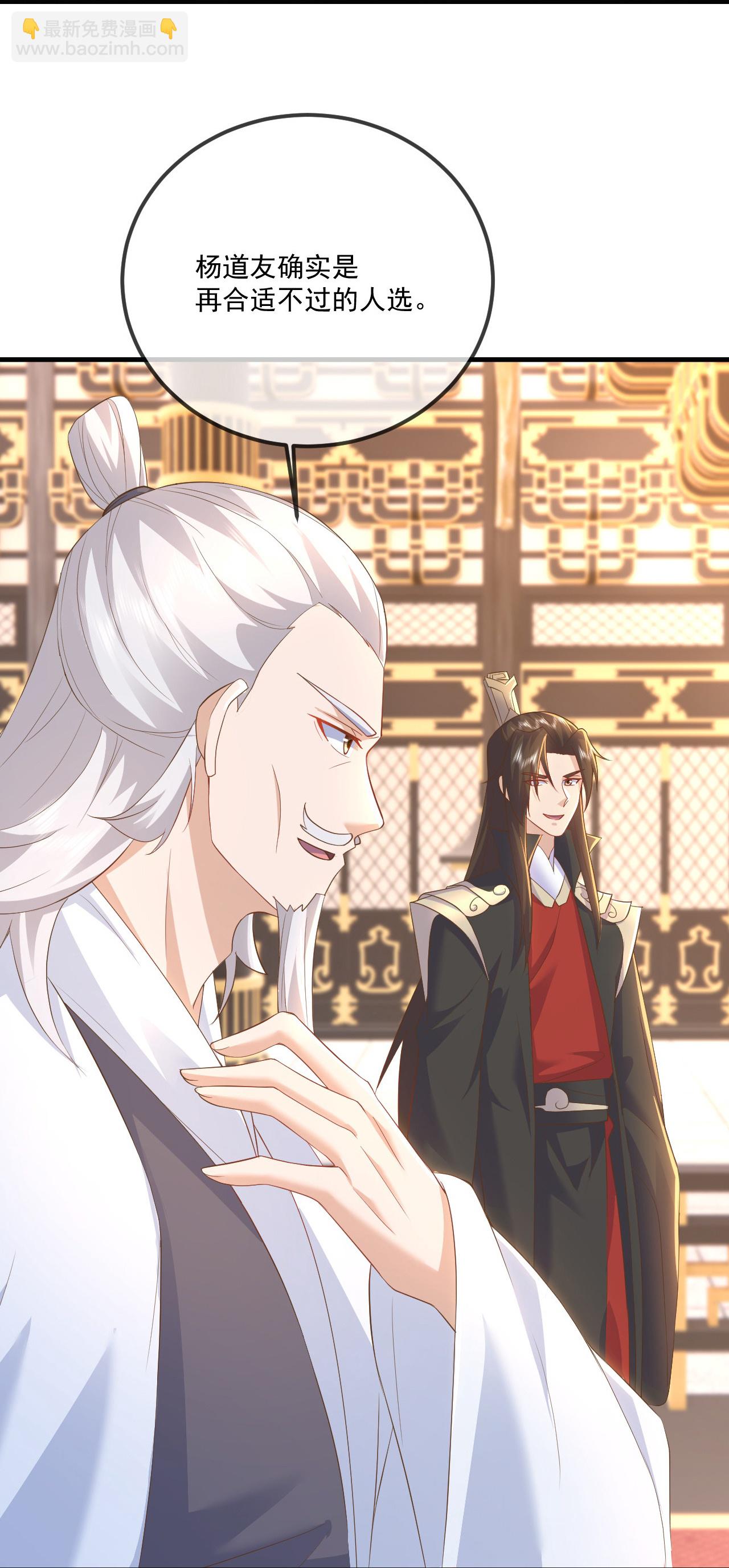 🍚仙武帝尊 第532话 城墙 第25页