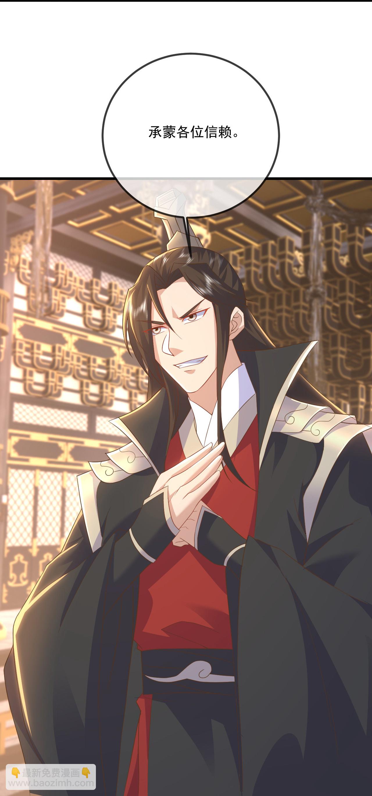 🍚仙武帝尊 第532话 城墙 第26页