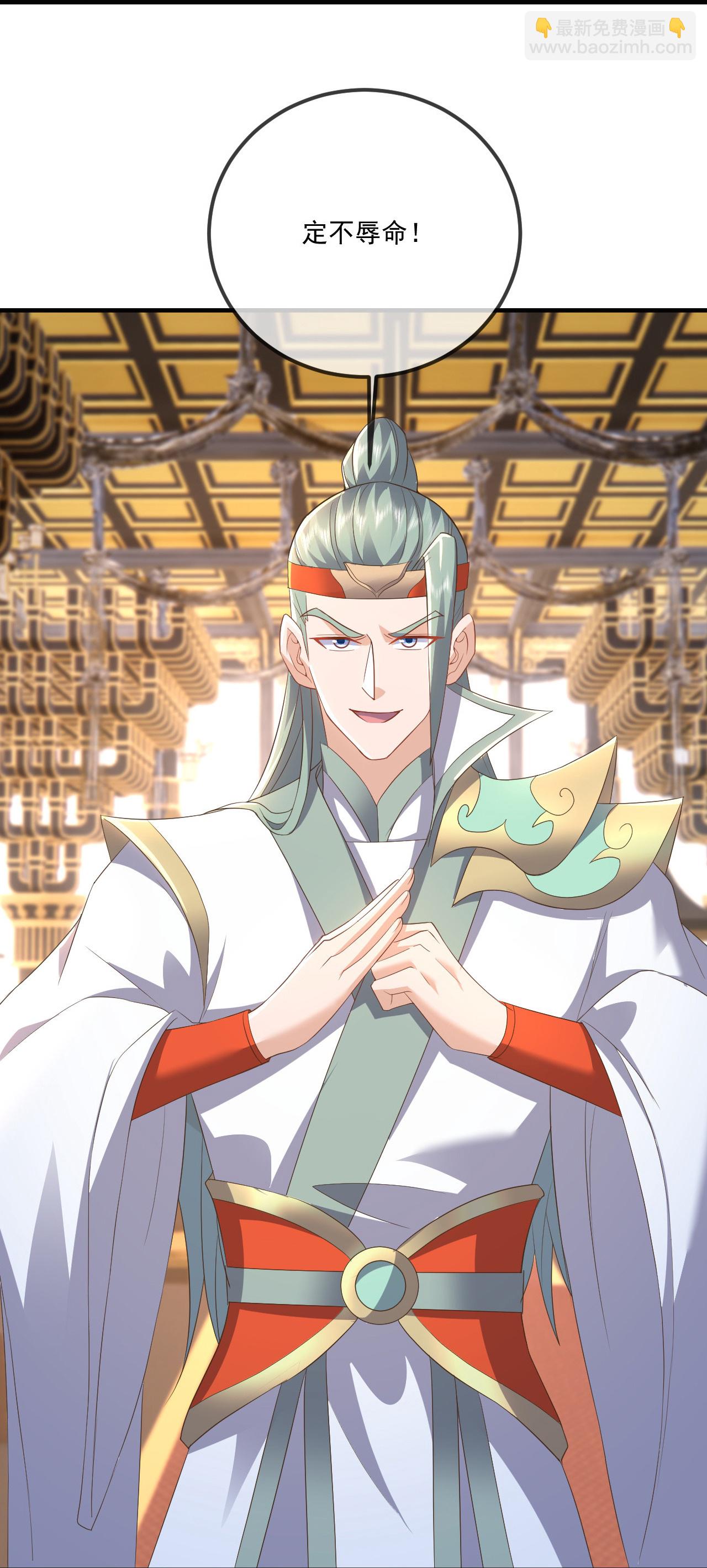 🍚仙武帝尊 第532话 城墙 第28页